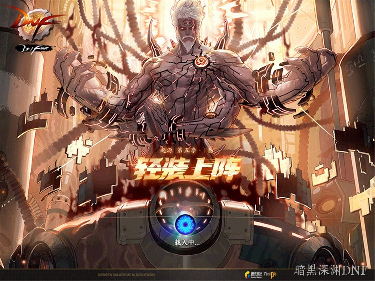 DNF幽暗岛版本毕业装备搭配思路：从零开始的自定义养成指南