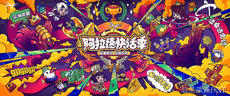 DNF决斗场系统