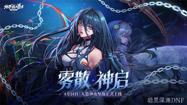 DNF装备跨界石使用攻略：如何最大化其价值