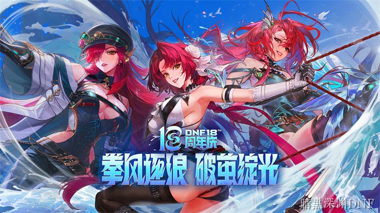 DNF百级版本生存指南：从零开始的主线效率攻略