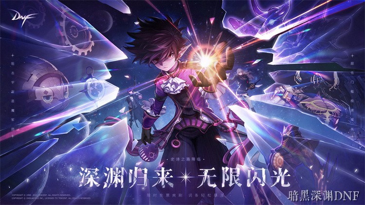 DNF搬砖小号养成指南：从零到风暴航路的实用路线