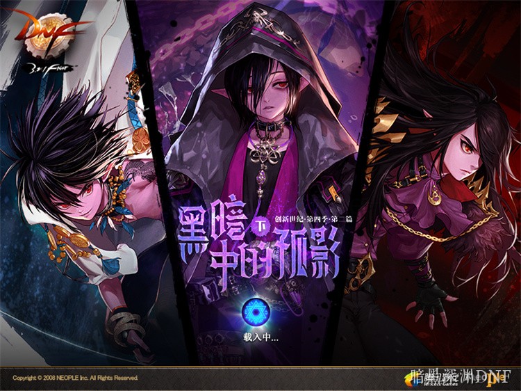 DNF回归玩家指南：从深渊到攻坚战，重拾阿拉德之旅